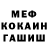 МДМА кристаллы Nestor Fedorak