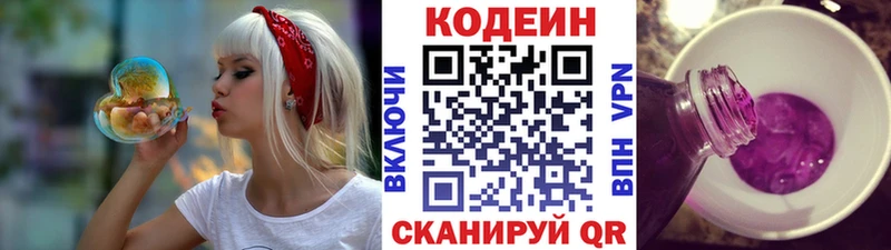что такое наркотик  Ртищево  Кодеиновый сироп Lean Purple Drank 