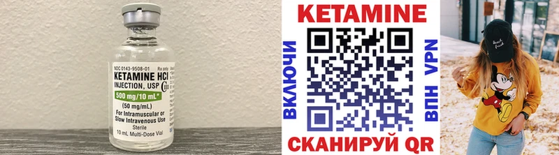 где можно купить наркотик Ртищево kraken рабочий сайт КЕТАМИН VHQ