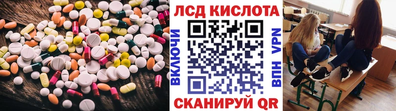 Лсд 25 экстази кислота  купить наркоту  Ртищево 