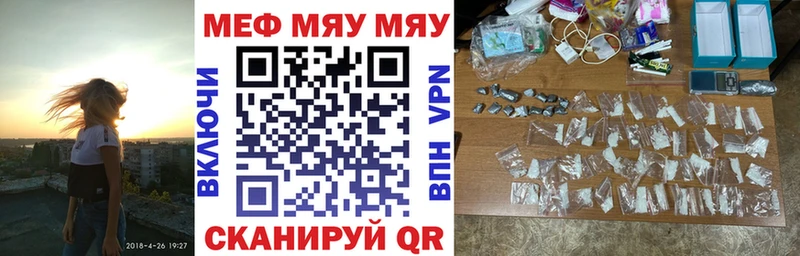наркотики  kraken ONION  Мефедрон мяу мяу  Ртищево 